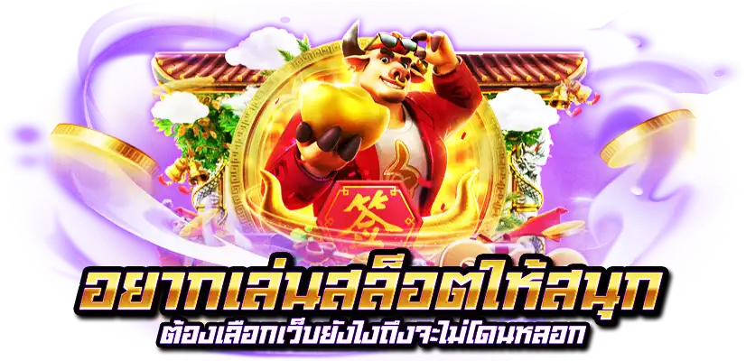 สล็อตเว็บไหนดี